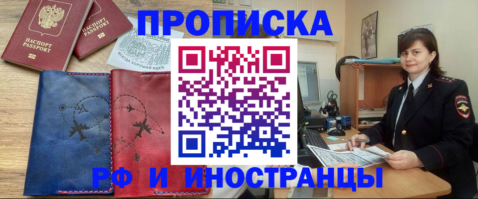 временная регистрация законно в Симферополе