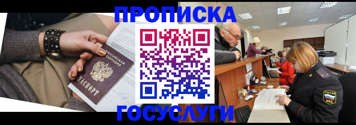 временная регистрация надежно в Симферополе